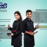 D.-Complete-Salon-course-01