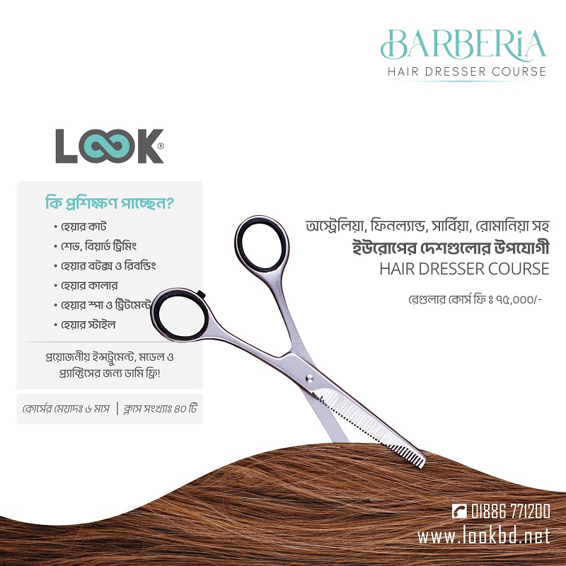 Barberia-course-web